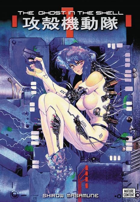 Cover Art for GHOST IN THE SHELL 1. 5 DLX RTL HC ED
