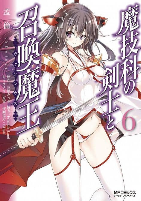 Cover Art for MAGIKA SWORDSMAN & SUMMONER GN VOL 06