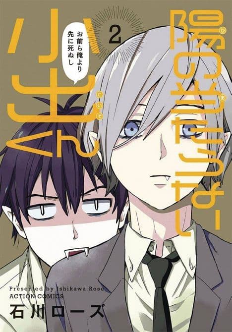 MY PATHETIC VAMPIRE LIFE GN VOL 02