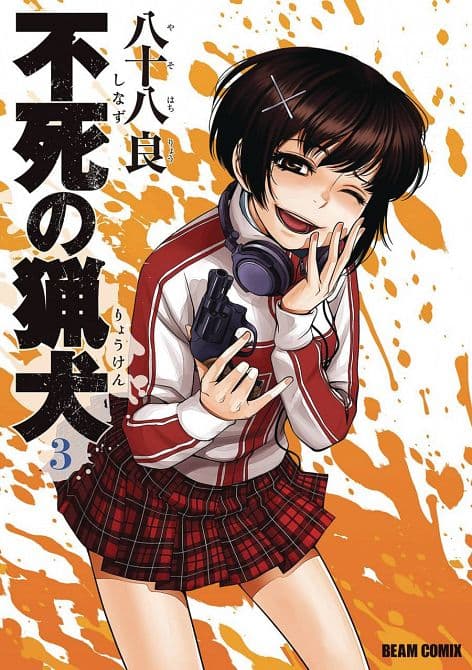 IMMORTAL HOUNDS GN VOL 03