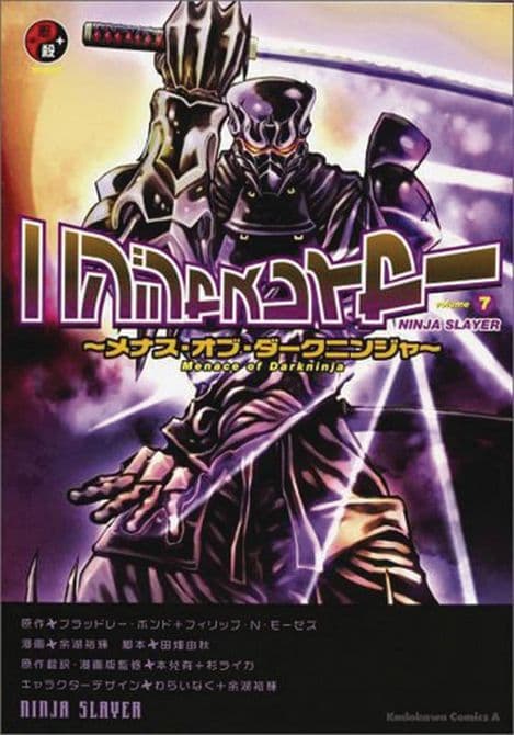 NINJA SLAYER GN VOL 07