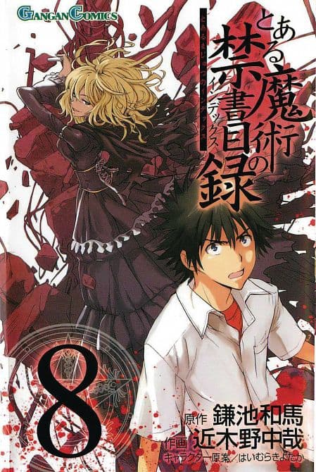 A CERTAIN MAGICAL INDEX GN VOL 08