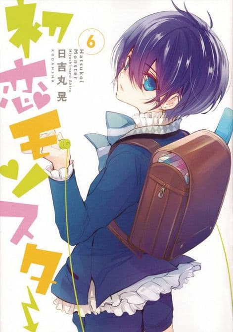 Cover Art for FIRST LOVE MONSTER GN VOL 06