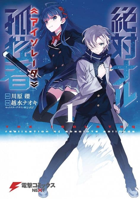 Cover Art for ISOLATOR GN VOL 01