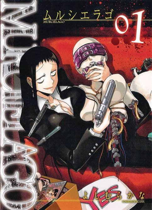 Cover Art for MURCIELAGO GN