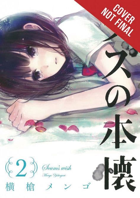 Cover Art for SCUMS WISH GN VOL 02