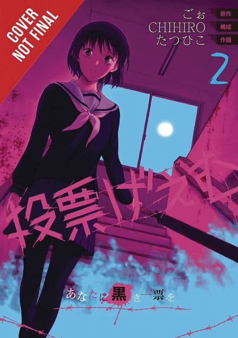 TOHYO GAME GN VOL 02