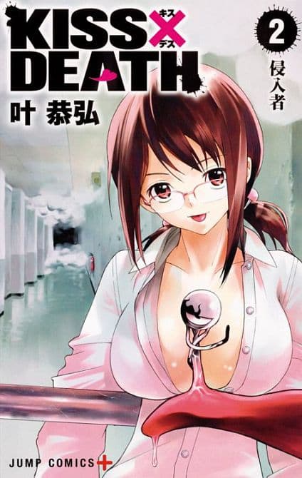 Cover Art for KISS X DEATH