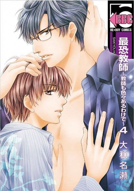 Cover Art for EIN LEHRER ZUM VERLIEBEN