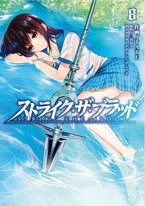 Cover Art for STRIKE THE BLOOD