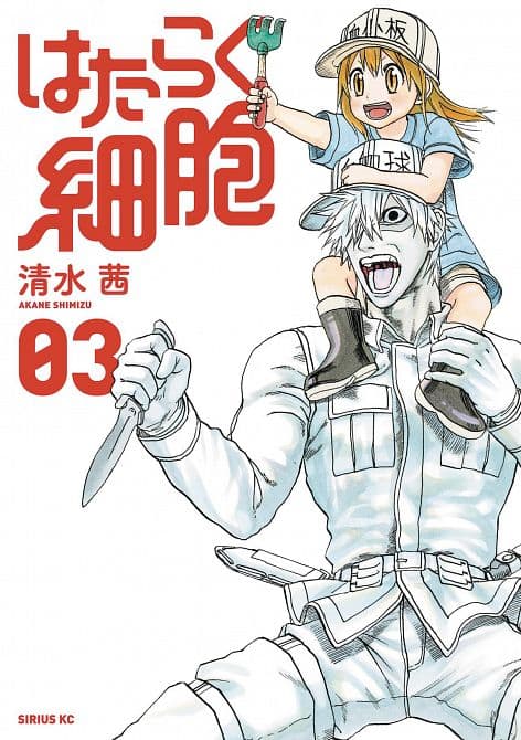 Cover Art for CELLS AT WORK GN VOL 03