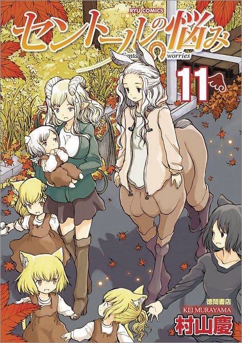 A CENTAURS LIFE GN VOL 11