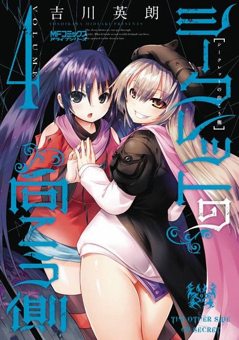 Cover Art for OTHER SIDE OF SECRET GN VOL 04