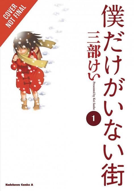 Cover Art for ERASED GN VOL 01