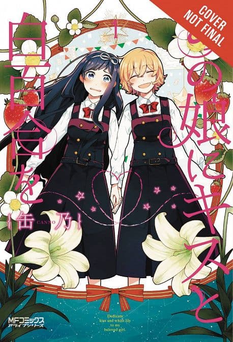 Cover Art for KISS & WHITE LILY FOR MY DEAREST GIRL GN VOL 01