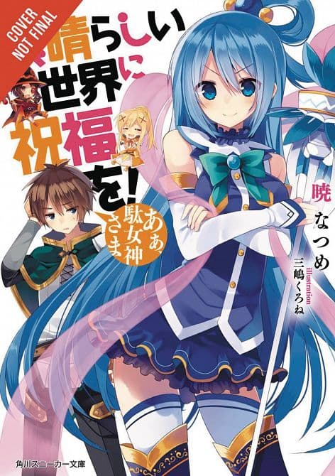Cover Art for KONOSUBA LIGHT NOVEL SC VOL 01 OH MY USELESS GODDESS