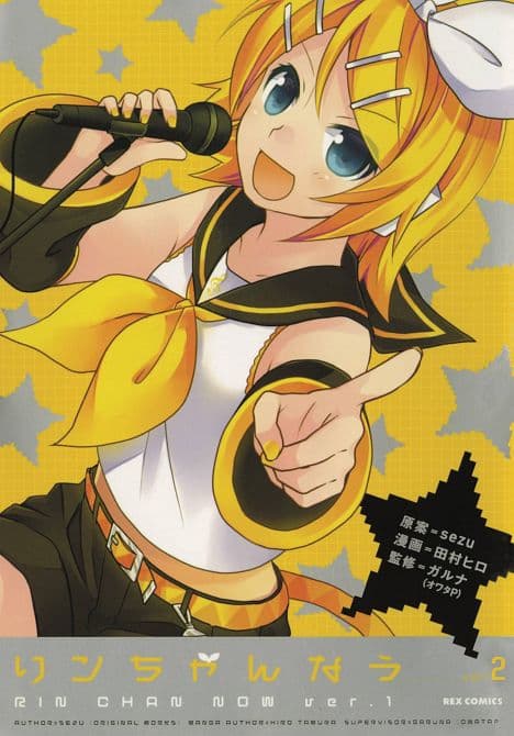 Cover Art for HATSUNE MIKU RIN-CHAN NOW TP VOL 02