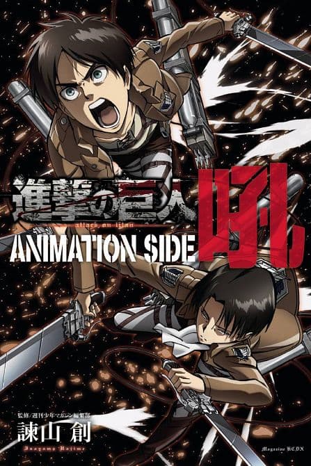 Cover Art for ATTACK ON TITAN ANIME GUIDE SC