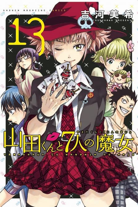 Cover Art for YAMADA KUN & SEVEN WITCHES GN VOL 13