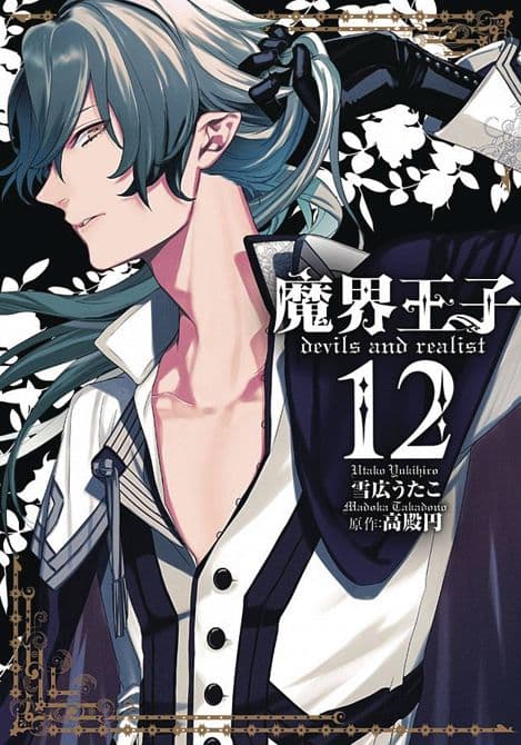 D FRAG GN VOL 11