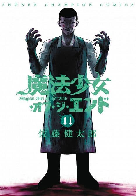 Cover Art for MAGICAL GIRL APOCALYPSE GN VOL 11