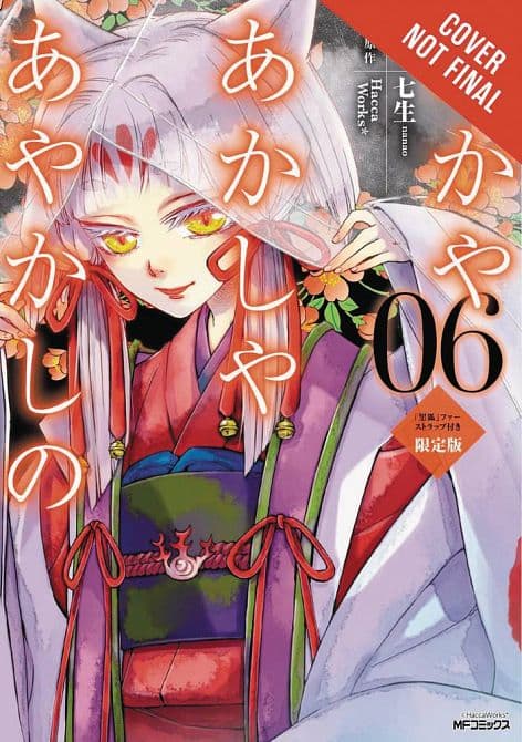 Cover Art for OF THE RED LIGHT & AYAKASHI GN VOL 06