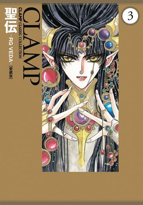 Cover Art for RG VEDA OMNIBUS TP VOL 03