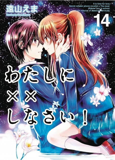 Cover Art for MISSIONS OF LOVE GN VOL 14