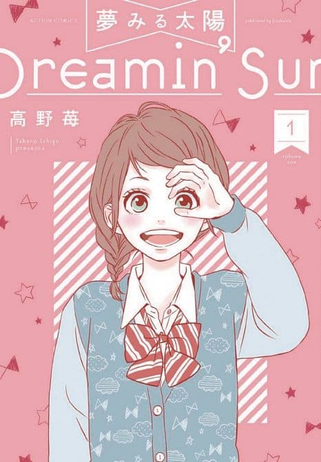 DREAMIN SUN GN VOL 01