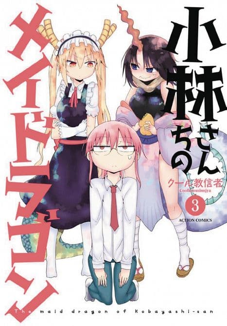 Cover Art for MISS KOBAYASHIS DRAGON MAID GN VOL 03