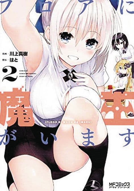 THERES A DEMON LORD ON FLOOR GN VOL 02