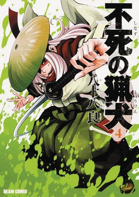 IMMORTAL HOUNDS GN VOL 04