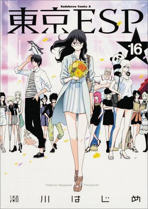 TOKYO ESP GN VOL 08