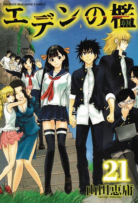 Cover Art for CAGE OF EDEN GN VOL 21
