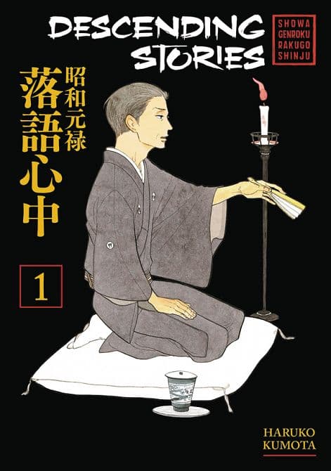 Cover Art for DESCENDING STORIES GN VOL 01 SHOWA GENROKU RAKUGO SHINJU