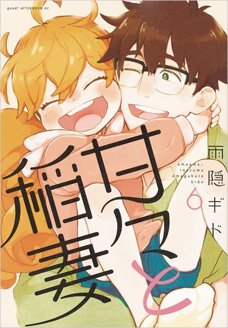 Cover Art for SWEETNESS & LIGHTNING GN VOL 06