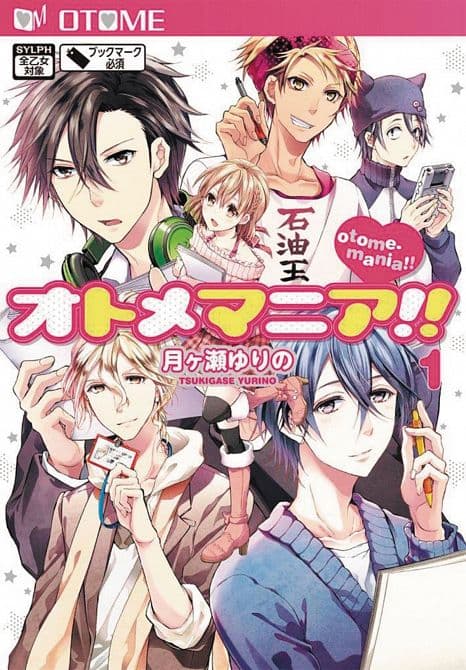 Cover Art for OTOME MANIA GN VOL 01