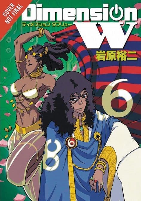 DIMENSION W GN VOL 06