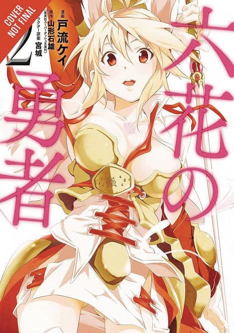 Cover Art for ROKKA BRAVES OF SIX FLOWERS GN VOL 02
