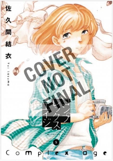 Cover Art for COMPLEX AGE GN VOL 05