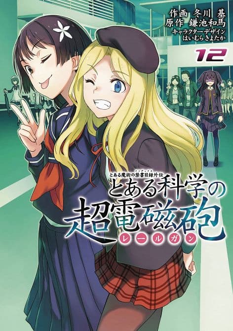 CERTAIN SCIENTIFIC RAILGUN GN VOL 12