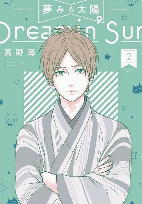 DREAMIN SUN GN VOL 02
