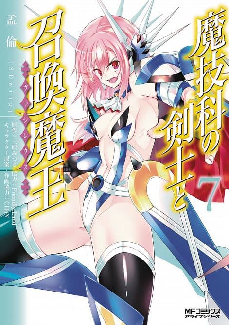 Cover Art for MAGIKA SWORDSMAN & SUMMONER GN VOL 07