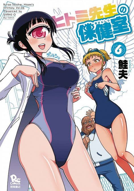 Cover Art for NURSE HITOMIS MONSTER INFIRMARY GN VOL 06