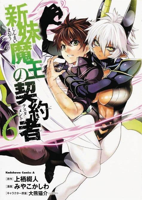 TESTAMENT OF SISTER NEW DEVIL GN VOL 06