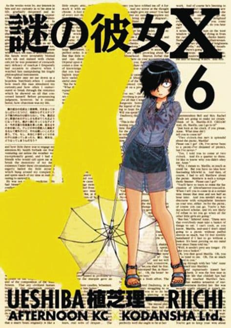 MYSTERIOUS GIRLFRIEND X GN VOL 06