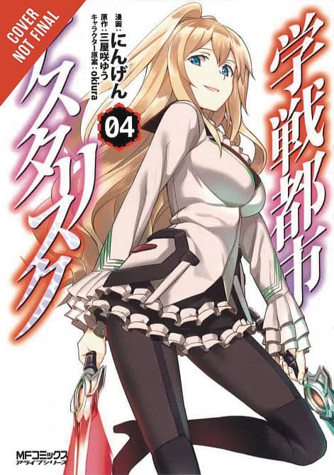 ASTERISK WAR ACADEMY CITY ON WATER GN VOL 04