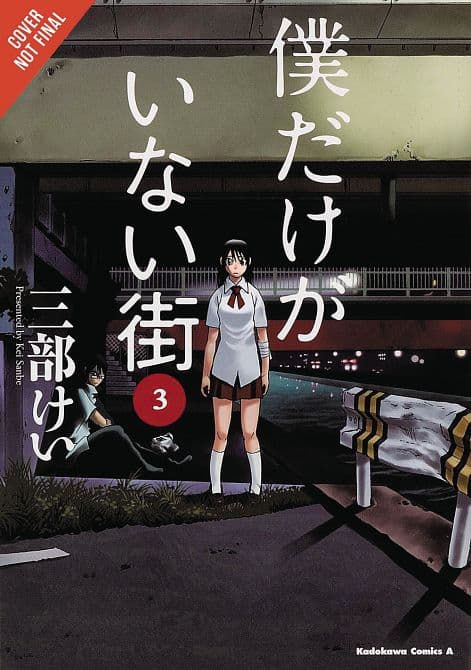 ERASED GN VOL 02