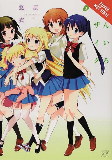 Cover Art for KINIRO MOSAIC GN VOL 03