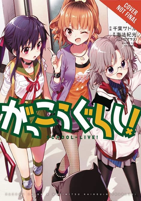 Cover Art for SCHOOL LIVE GN VOL 07
